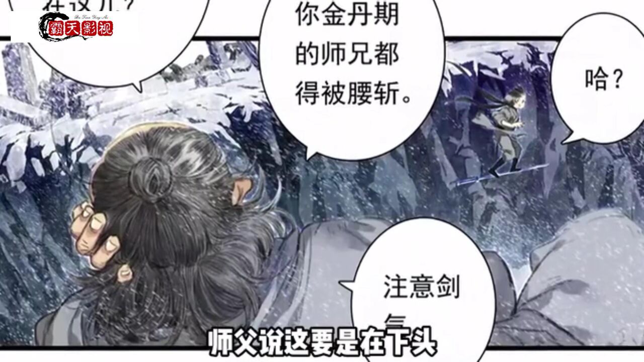 《步天歌》第56集#动漫解说#动漫星探管#动漫万粉巨星养成计划_高清1080P在线观看平台_腾讯视频