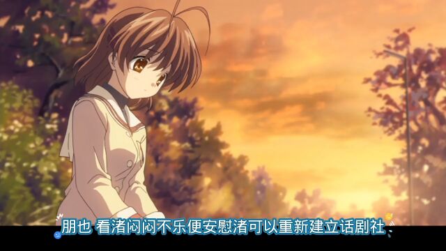 经典动漫推荐解说clannad第一季第一集(下) 新人制作 有什么建议马上改