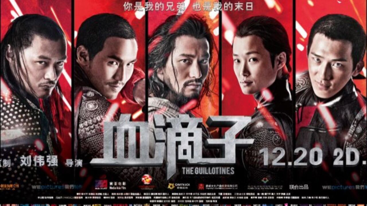 《血滴子》精彩片段_高清1080P在线观看平台_腾讯视频