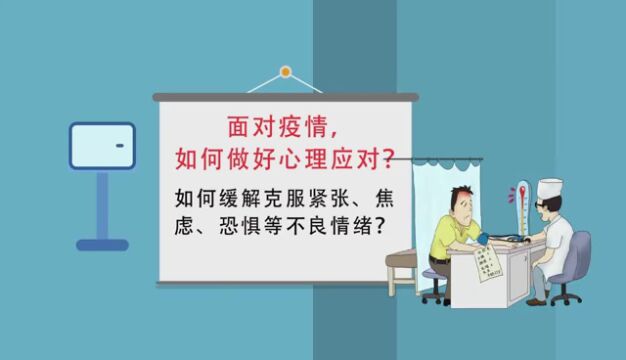 线上沟通心声 丹心守“呼”健康 | 疫情下的心理疏导志愿服务