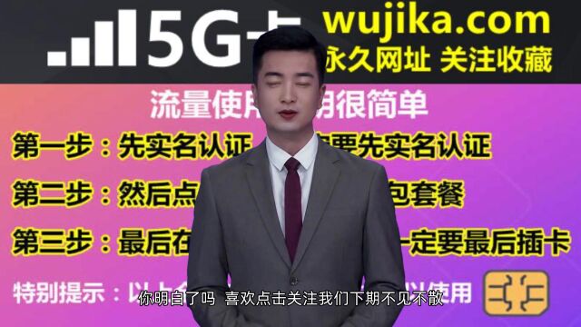 物联卡纯流量卡是什么,5G物联卡免费领取正规渠道在哪里