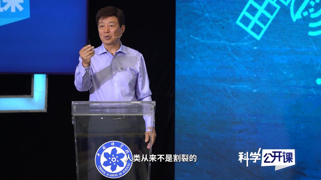 马润林:人类究竟从何而来【中科院科学公开课】_腾讯视频