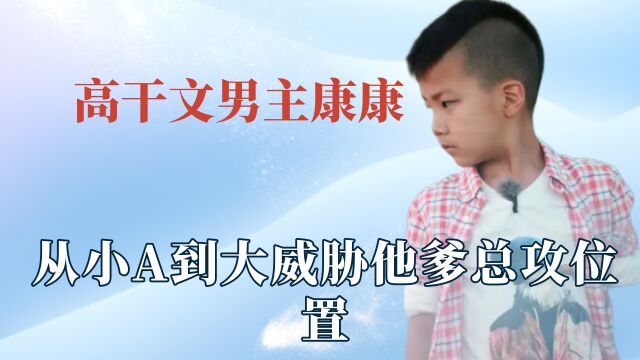 吴京梦中情儿康康:专业军事理论张嘴就来,严重威胁老爸总攻地位