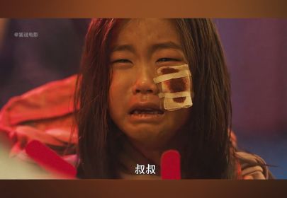 八岁女孩被妈妈送给绑匪，小女孩却认贼作父，韩国催泪片《担保》