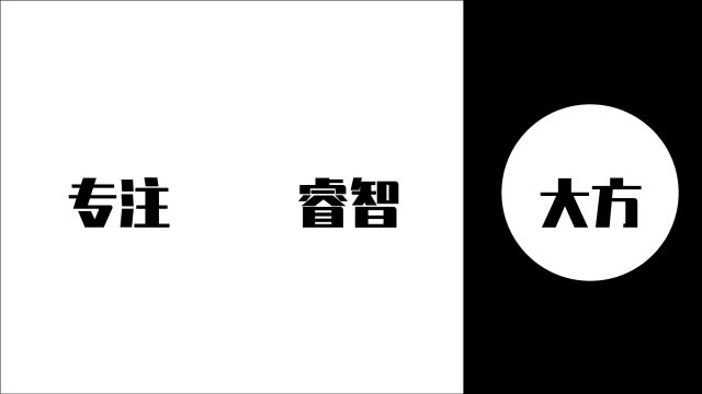 我的简历——30多岁找工作,需要什么.