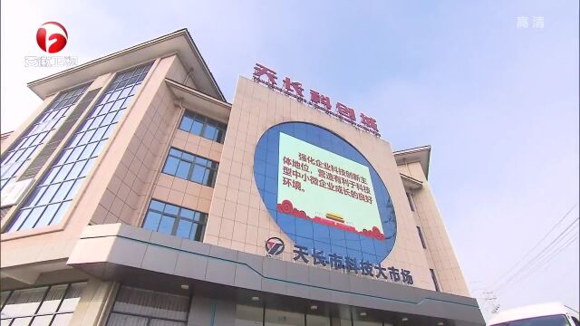 省委书记郑栅洁在天长市明光市调研并宣讲党的二十大精神