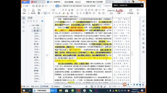 2022年岳阳县卫生健康系统事业单位公开招聘88人