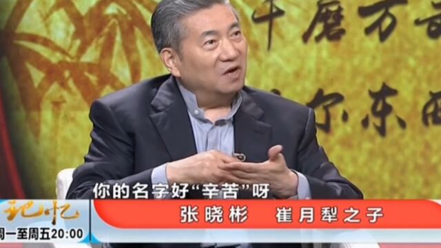 “隐蔽”英雄崔月犁,毛主席听到他名字后,说他名字很“辛苦”