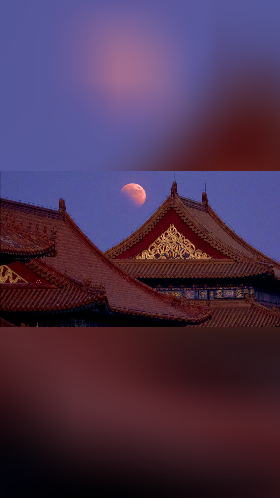 浪漫!当"红月亮"遇上故宫