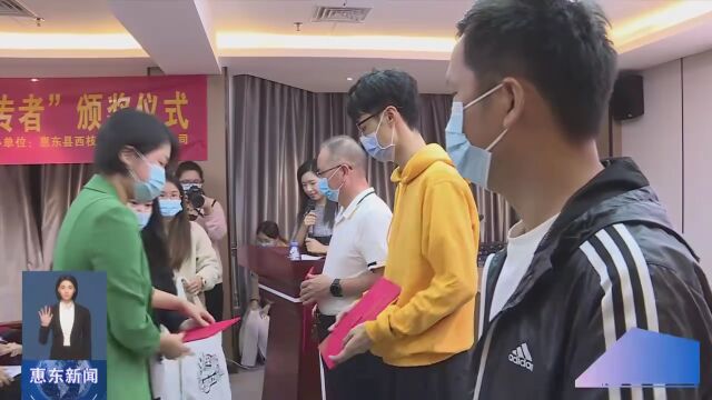 惠东县举行“网络文明优秀宣传者”颁奖仪式