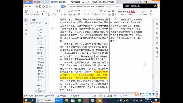 2022湖南省委网信办网络安全应急指挥中心招聘4人