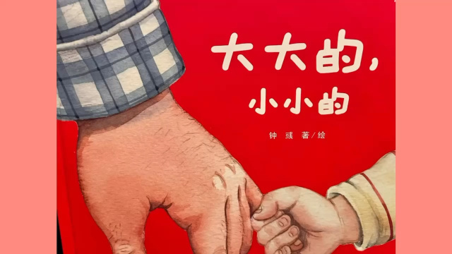 大大的,小小的_腾讯视频