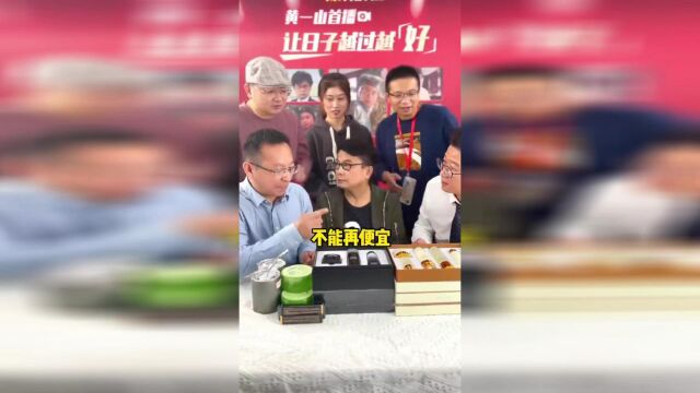 兴乡网络携手黄一山进行双十一期间的首场直播,现场花絮.