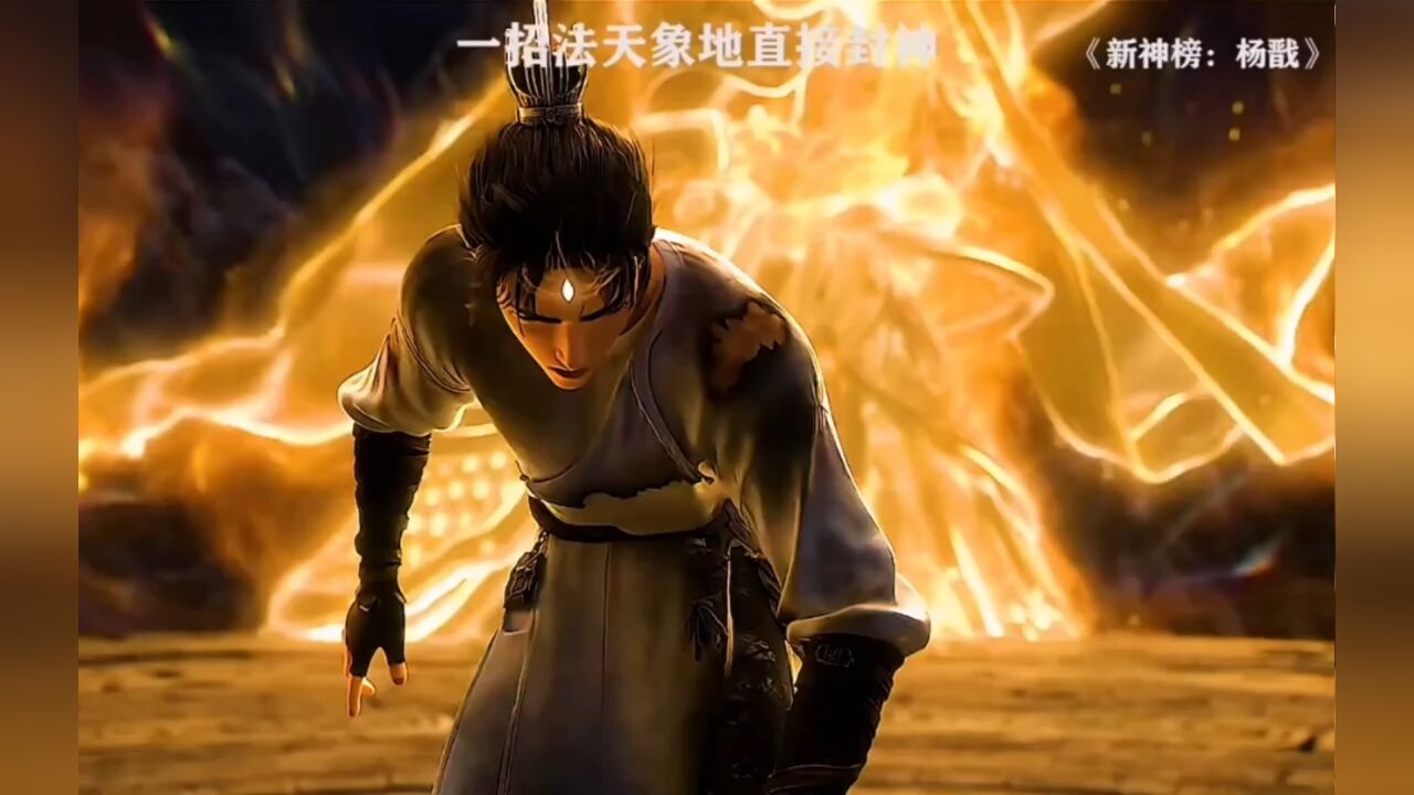 中国神话电影新神榜杨戬_高清1080P在线观看平台_腾讯视频