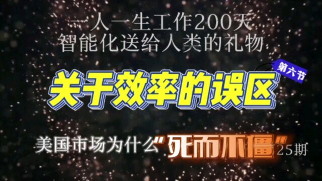 负债65.5万亿美元的美国政府一个“僵尸市场”是怎样维持的#美国金融市场#科普一下