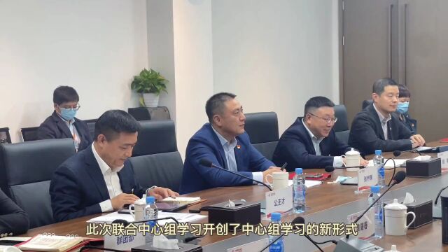 江西机场集团联合东航江西分公司开展党委中心组学习二十大精神