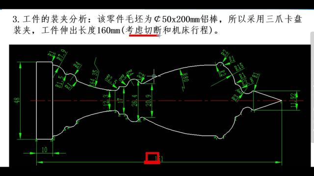 奖杯的车削工艺分析及编程