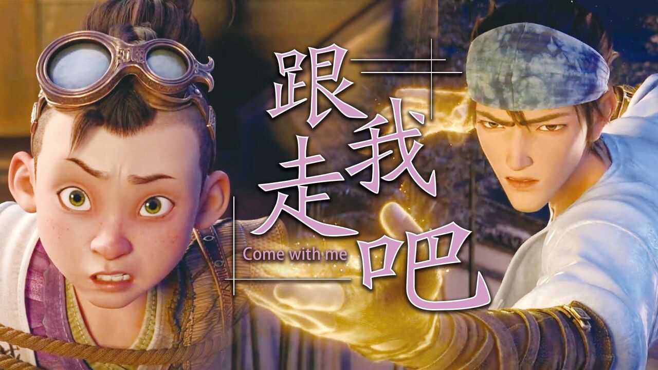 新神榜:杨戬:用仙剑三OST搭配杨戬,快跟上我的脚步一起观看_高清1080P在线观看平台_腾讯视频