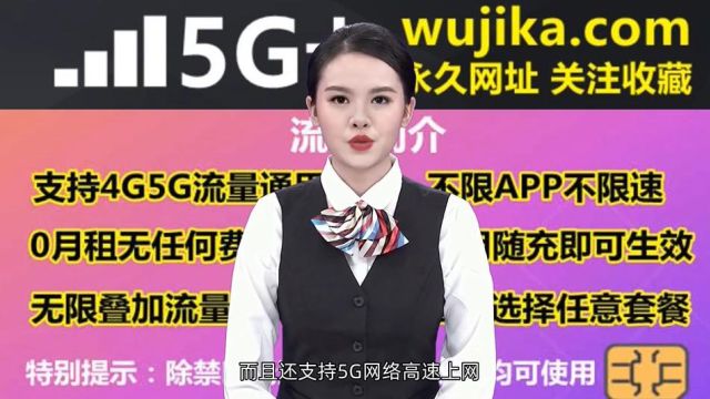 5G物联卡购买平台,5G物联卡官方免费申请入口在哪里