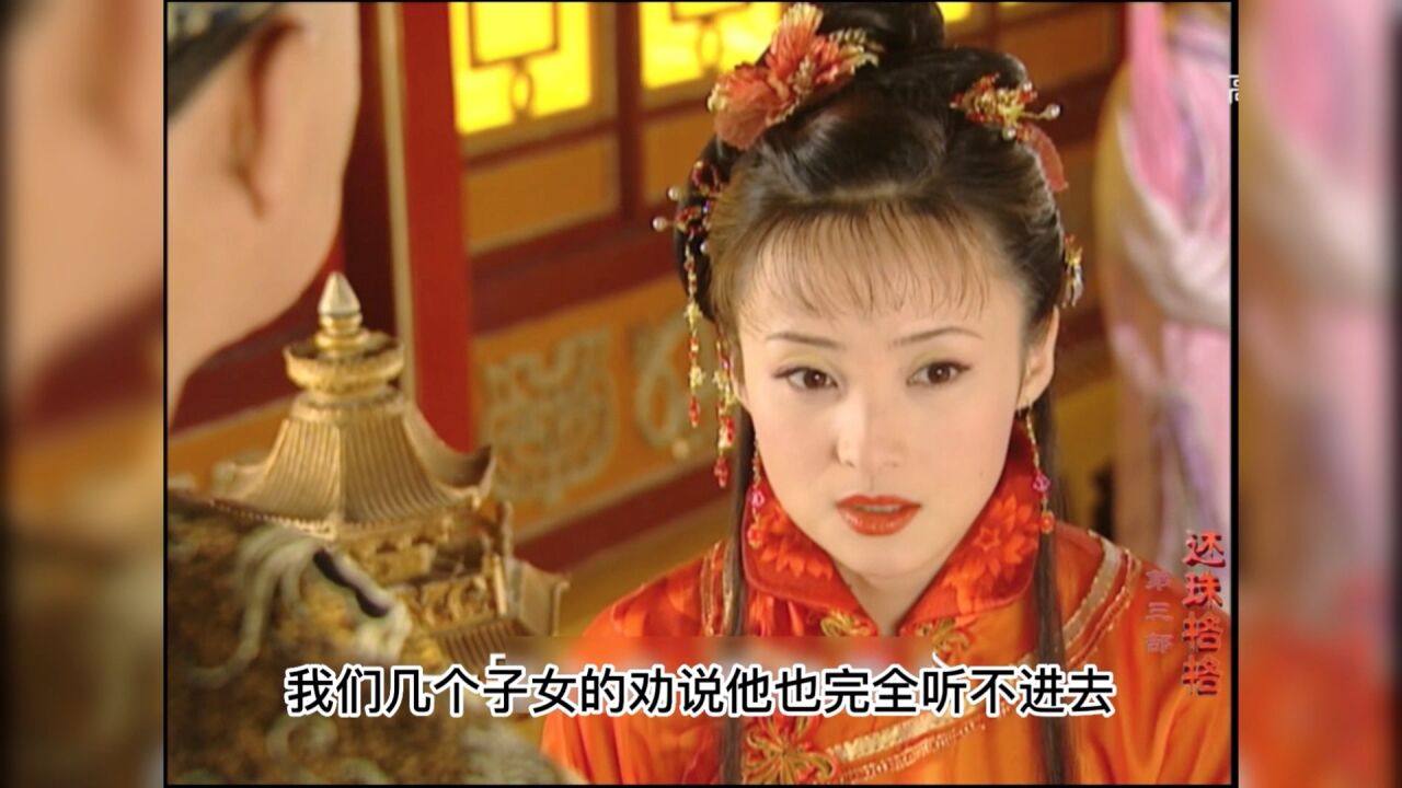 还珠格格3天上人间精彩速看_还珠格格3天上人间06:乾隆挥泪斩情丝,萧剑拐跑晴儿_高清1080P在线观看平台_腾讯视频