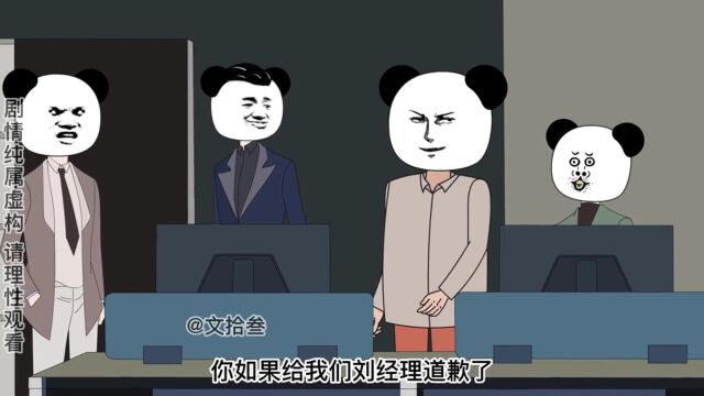 第四十二集:一个菜基经理,还逼逼叨叨教人跳P城,这下好了,被开除了吧 