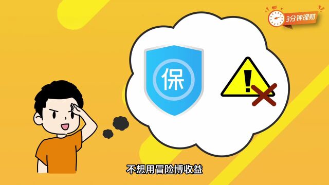 买银行理财亏大了?别急,这类产品正式上线:保本、利率最高达4% ￨个人养老系列(一)