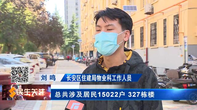 【石家庄在行动】全市967个老旧小区改造完工 超额完成年度改造任务