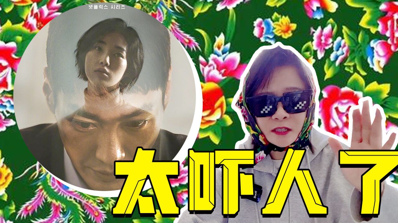 【命定之人】看完这个韩剧,我卸载了所有社交app!_腾讯视频