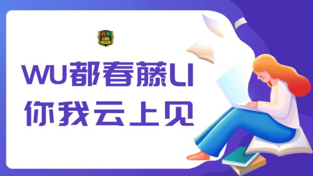 重庆市巴蜀常春藤学校精品初中物理课程中心云端日常