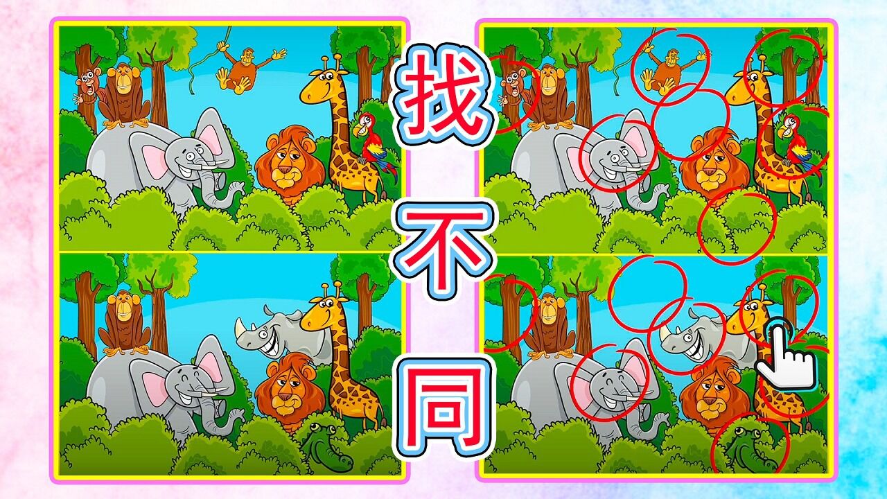 儿童益智趣味动画故事_白雪挑战找不同游戏，她能找到几处不同呢？_高清1080P在线观看平台_腾讯视频