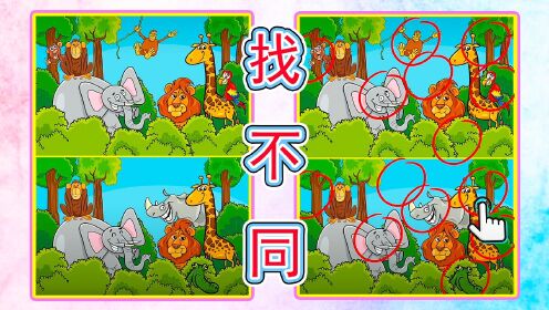 白雪挑战找不同游戏,她能找到几处不同呢?_少儿_动画片大全_腾讯视频