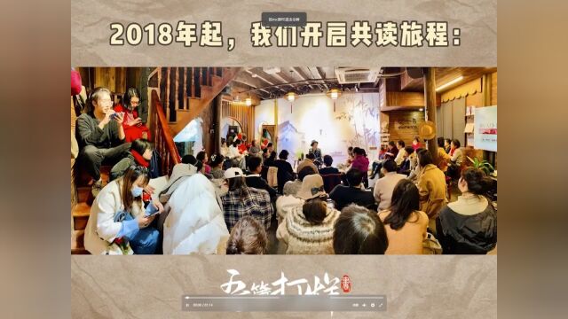 2018年起我们开启共读旅程#无锡读书会