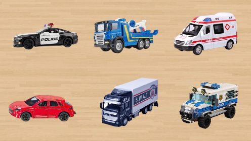 学习认识警车道路救援车救护车 轿车集装箱货车等工程车