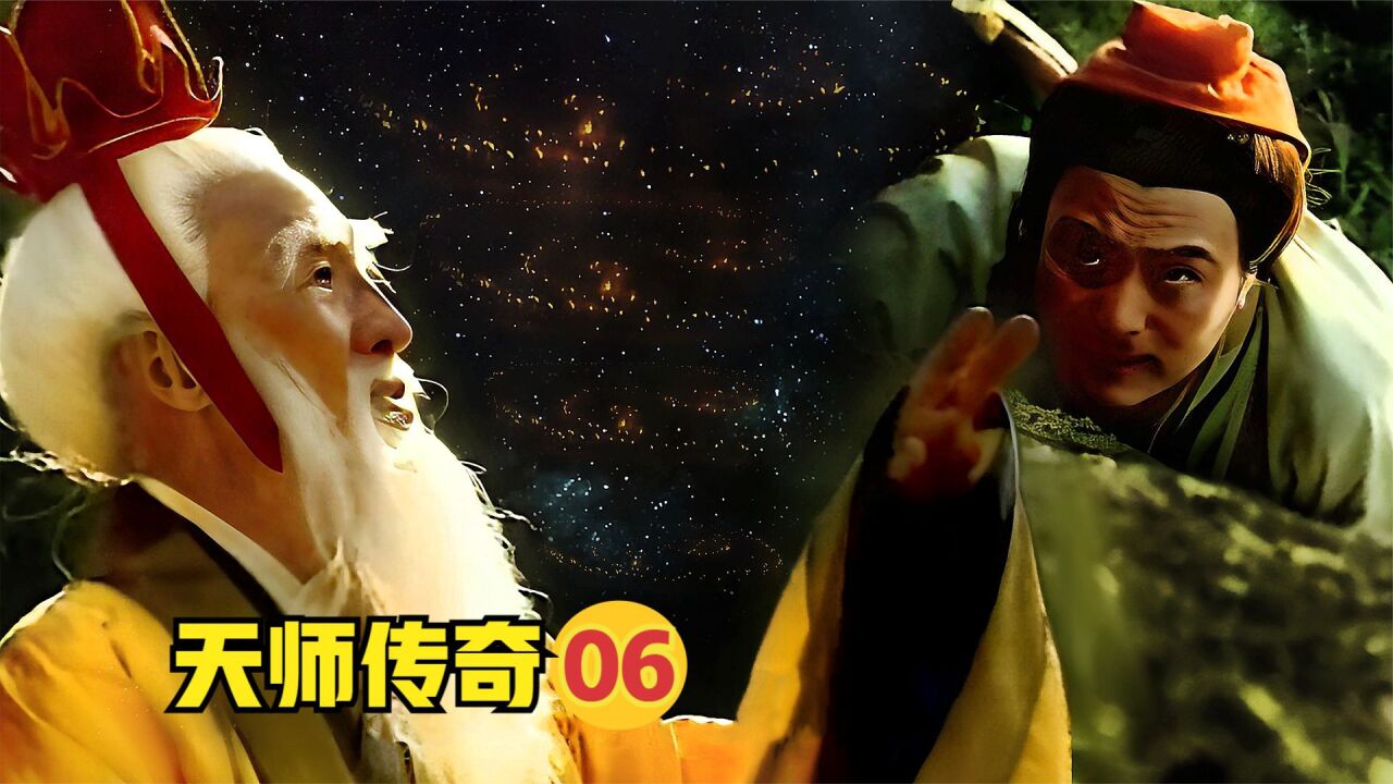 龙虎天师传奇_张道陵抵达仙人城,获得24部天书,修成正果,成为天师道教之祖_高清1080P在线观看平台_腾讯视频