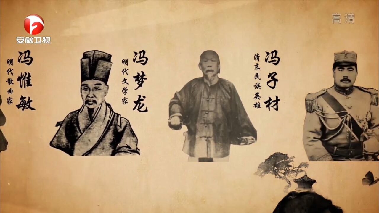 百家姓之冯氏,古代多出名人,起源发展到底是什么样的|百家姓_腾讯视频