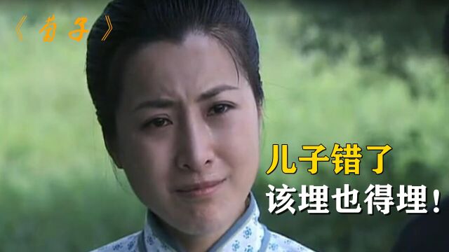 菊子大义灭亲,为了给村民一个交代,要将小贺活埋,影视