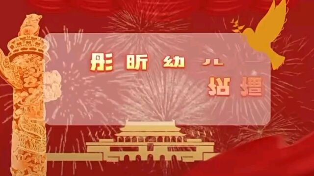 中班《欢度国庆节,像祖国妈妈献礼》