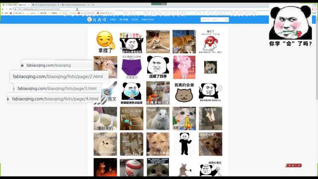 批量采集表情包网站【Python爬虫学习】