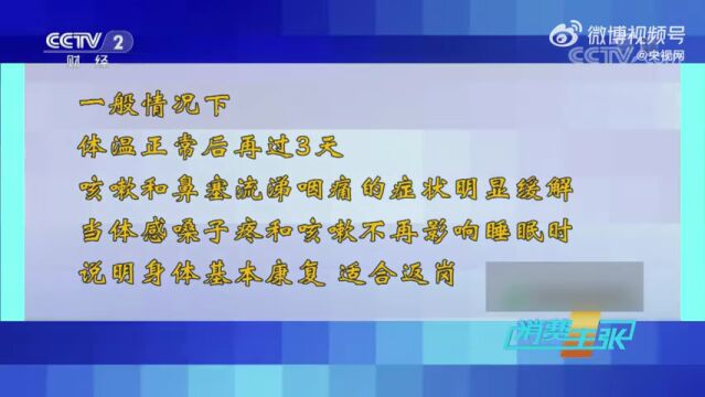 警惕:这类患者切忌强行复工!第一波“阳康”的上海人分享经验,这几点很重要→