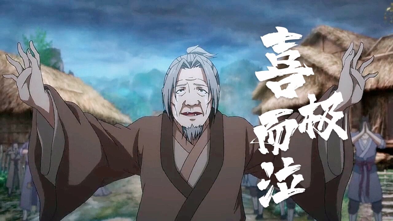 一念永恒:名场面,白小纯烧香十三次求仙成功,全村人喜极而泣_腾讯视频