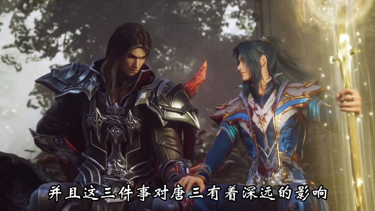 【斗罗】唐晨在陨落前,特意为唐三做了三件事!你知道是哪三件吗_腾讯视频