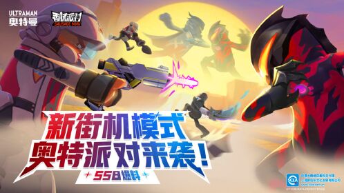 香肠派对:ss8赛季新模式,奥特派对来袭,胜利海帕枪回归