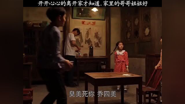 第23集|#乔家的儿女