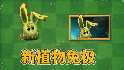 pvz2新植物哈密瓜图片