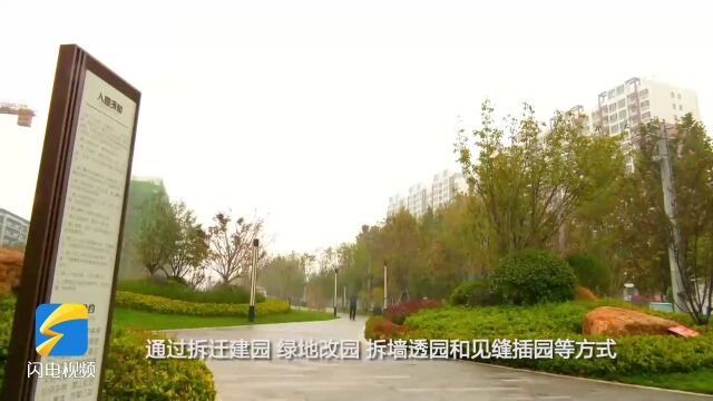 济宁任城区不断加大“口袋公园”建设力度 兜起百姓“微幸福”