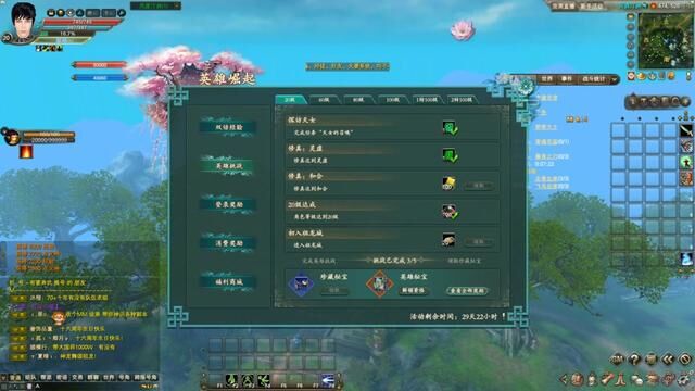 游戏试玩 #MMORPG