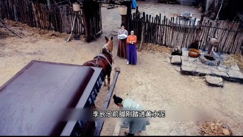 第十五集，李长乐弑父被贬乡下，受尽各种折磨