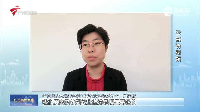 聚焦民生热点 广东修改6项地方性法规