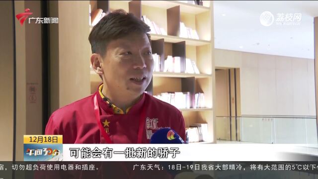 佛山:“岭南味 佛山品”2022粤菜师傅厨神争霸赛开幕