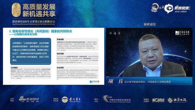 项兵:中国企业要学会价值竞争思维,要学会越卖越贵